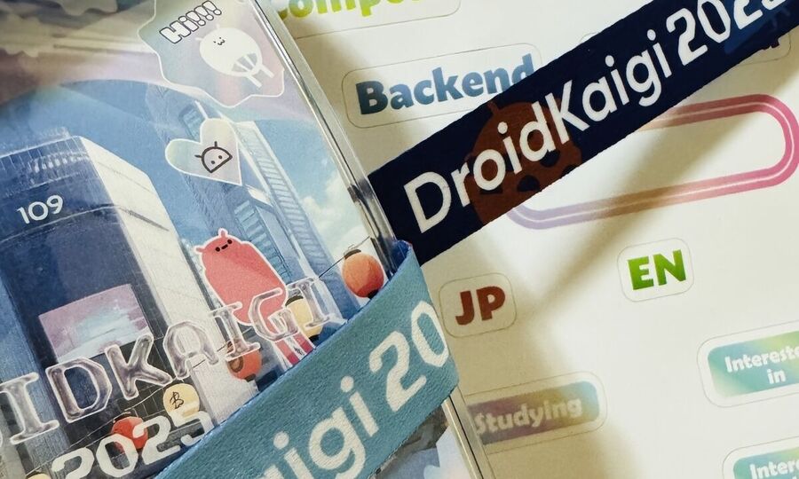 はてなはDroidKaigi 2025のサポータースポンサーをしております！