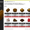 HTML・コーディングの練習-Cacao Sample Chocolate Shop