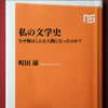 本当の気持ちを書いた文章