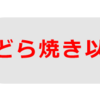 秘書のお遣い