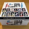 EPOCH 2026 NPBプロ野球カード 開封！