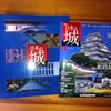 　デアゴスティーニ　日本の城　創刊号特別価格　２９０円