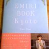 EMIRI BOOK Kyoto