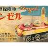 今プラモデルの月世界探検車 エンゼル 木製キット モーターライズキットにいい感じでとんでもないことが起こっている？