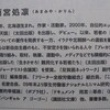 「14歳からの原発問題」（雨宮処凛）