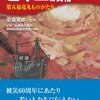 予知夢「ロシアが水爆実験」で見せしめ