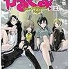 がるぐる！　12月10日発売！らしい（ｗ