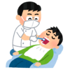 通っていた歯科医が診療終了に！