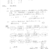 平成31年　理科B 愛知県高校入試問題 解説