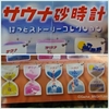 サウナの日・記念日の思い出・14…