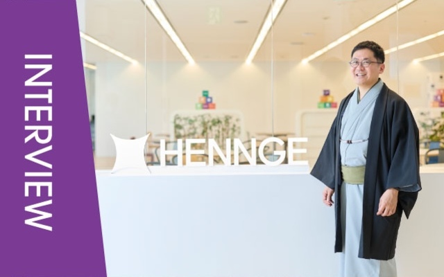 テクノロジーを「解放」し続ける装置として。HENNGE小椋氏が語る、ダイバーシティが生む「100年続く変化」の源泉