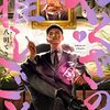 八田てき『Myther(ミザー)』月マガ基地で2月18日より新連載