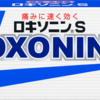 市販薬の解熱鎮痛剤にはどんな違いがあるの？（前編）