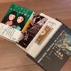 『テヘランでロリータを読む』ほか