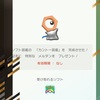 【ポケモン】『ソフト図鑑：カントー』完成！コツを伝授します！！