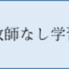 あなたは分類できる？？~機械学習の分類~