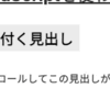 position: stickyで貼り付いたときだけ境界線を出す(JavaScriptを使わない)