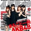 AKB48×週刊プレイボーイ2011
