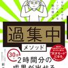ITパスポートの過去問で勉強中だけど気が散って他の事をしてしまう