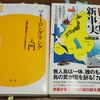 本2冊無料でプレゼント！（3433冊目）