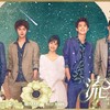 『流星花園』（日語：花より男子，英語：Meteor Garden）全49話