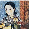 【レビュー・あらすじ・感想】青いノート・少年：吉屋信子