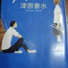 ７月に読んだ本