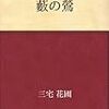 日本初の女性近代文学作家の話。