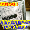 【ｼｮｯﾌﾟﾁｬﾝﾈﾙ】＜国産海藻＞素材そのもの！9種の海の味！ふりかけにでも料理にでもアレンジし放題☆おいしく健康習慣♡