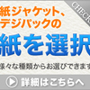 CDジャケットデザインとCDプレスのご依頼は格安で高品質の「エクストリーム・ラボ」にお任せください。