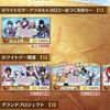 ホワイトデーイベントが明日で終わりだよ〜！