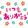 【モンスト まとめ】✖️【雑談】今週のモンスト出来事まとめ＆ブログを１年間３６５記事以上更新してみて思った事を書いてみます。