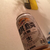 断水中 in WC