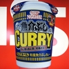 麺類大好き1183日清カップヌードル和風魚介ぶしカレーに謎肉＆フライドオニオン！