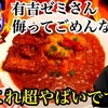 "TVの激辛にナメてかかった結果" を YouTube で見る