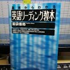 英語リーディング教本の分冊化