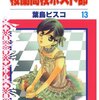 4年間分の恋心を収斂し 特異点となったハルヒは、最強の恋愛少女になるだろうと予測していたけれど。