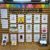 「tupera  tupera展」図書館展示