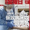 週刊金曜日 2021年08月27日号　東京五輪が遺したもの／ラジオが面白い＜下＞