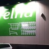 豊田市の激安スーパーfelmaフェルマ！浄水店に行ってきました！