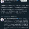 「男は臭い」発言の女子アナの処分は妥当である