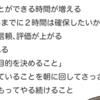 【要約】昨日も２２時に寝たので僕の人生は無敵です～明日が変わる大人の早起き術～【井上皓史】