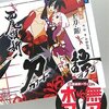 この二十年の間に本当に無名になっちまったんだな、虚刀流って
