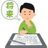老後に年金以外の収入は大事！！複数の収入源の作り方