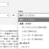 【宣言】2025年度中にANAファーストクラス（THE Suite）に搭乗目指します！