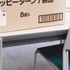 学校のやみ…？