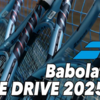 【インプレ】Babolat PURE DRIVE 100 2025 （バボラ ピュアドライブ 100 2025） をレビュー！暴発しない！プレーが安定する！えぐいショットが簡単に打てる最高のパワーラケット！