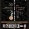 『ヤン・シュヴァンクマイエル　コンプリート・ボックス』追記その2