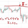 なぜチャートは逆行するのか。教科書どおりにエントリーしてはダメ。