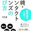 何よりも大切なことは、私たち親が日々をしあわせに過ごしていることだと思う。